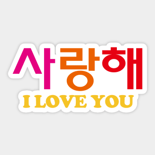 Saranghae Sticker